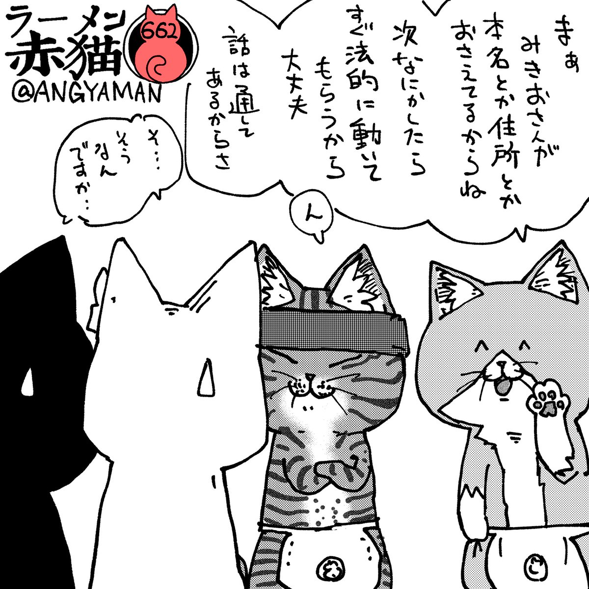備えあれば憂いなし
#ラーメン赤猫 #ジャンププラス
79話 https://t.co/jkPdGlrT3h 