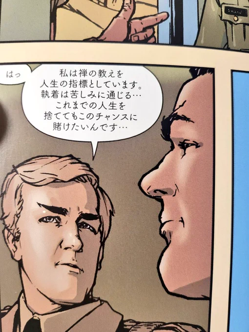フラッシュポイント:バットマン買ったから読んでるんだけど、禅の教えを指標に生きてる軍人さんのタトゥーが面白すぎて一生笑ってられる。 