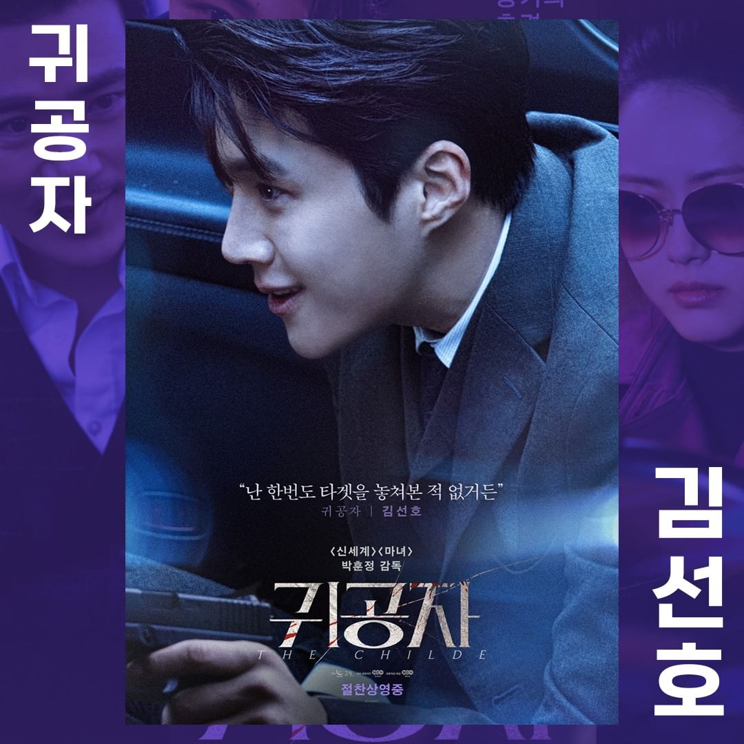 shhdsbulletin's tweet photo. Seonhohadas!!

#KimSeonHo won Best New Actor award 🏆 for his splendid performance in his debut movie #TheChilde at the prestigious 59th Grand Bell Awards 💐👏

Join us celebrate by using the ff:

#BestNewMovieActor_KimSeonHo
KIM SEONHO X DAEJONG
#59thGrandBellAwards #김선호 https://t.co/3O4hN6mH2m