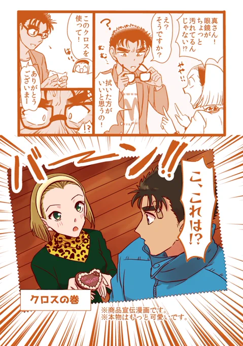 【京園】クロス(再アップ恥晒し版)