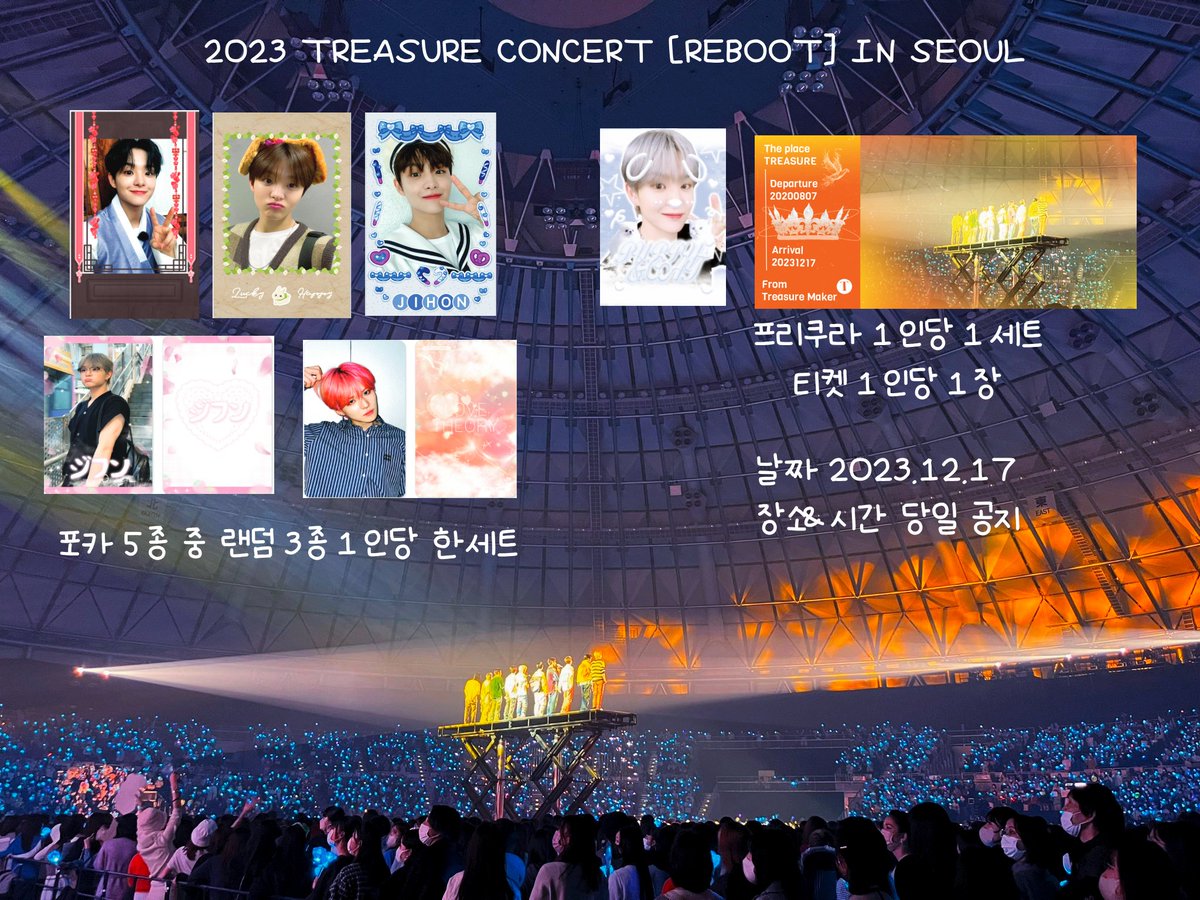 ʚ 𝟮𝟬𝟮𝟯 𝗧𝗥𝗘𝗔𝗦𝗨𝗥𝗘 𝗖𝗢𝗡𝗖𝗘𝗥𝗧 [𝗥𝗘𝗕𝗢𝗢𝗧] 𝗜𝗡 𝗦𝗘𝗢𝗨𝗟 ɞ
트레저 콘서트 리부트 인 서울 나눔
날짜;12/17일(막콘)
장소 및 시간:당일 공지 
수량:포카 랜덤포장 약150세트 프리쿠라 약90세트 티켓 약490장
최대한 많은 분들이 가져가실수있게 준비한 수량입니다