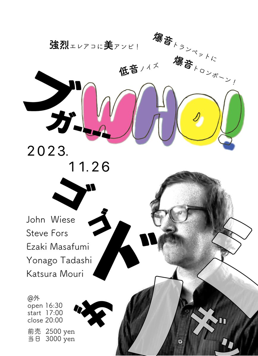 SotoKyoto's tweet photo. 5年ぶりにJohn Wieseの来日公演京都編開催します！

11月26日（日）京都・外
Selected by Parallax Records
《Who!》
John Wiese／Steve Fors／江崎將史 | Ezaki Masafumi／米子匡司 | Yonago Tadashi／毛利桂 | Katsura Mouri
https://t.co/yioD70hiAE https://t.co/6iiJddj3aU