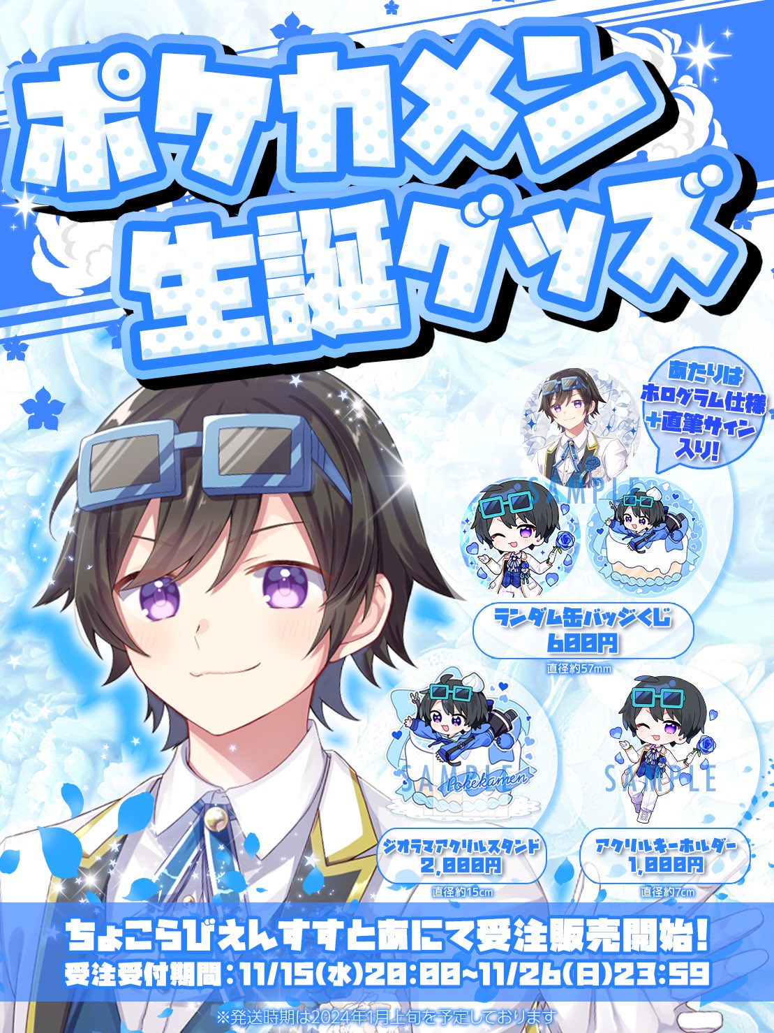 ポケカメン グッズ まとめ売り