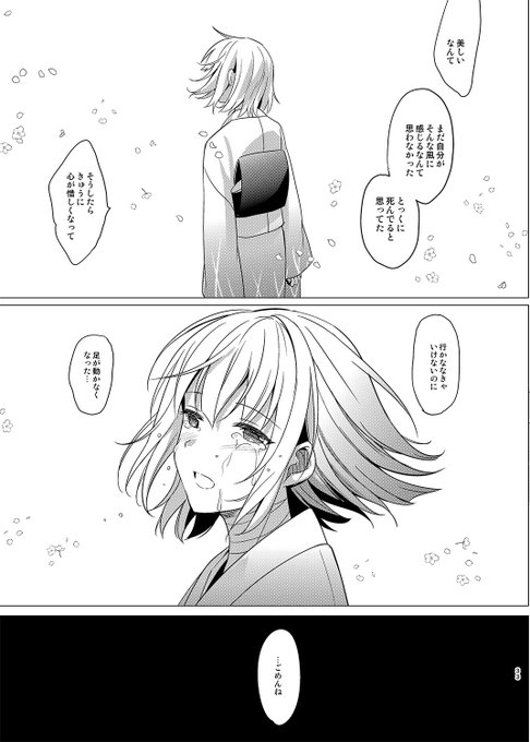 -愛した人は天涯孤独の未亡人でした
すれ違う二人が結ばれるまで、純愛のお話
(1/4) 