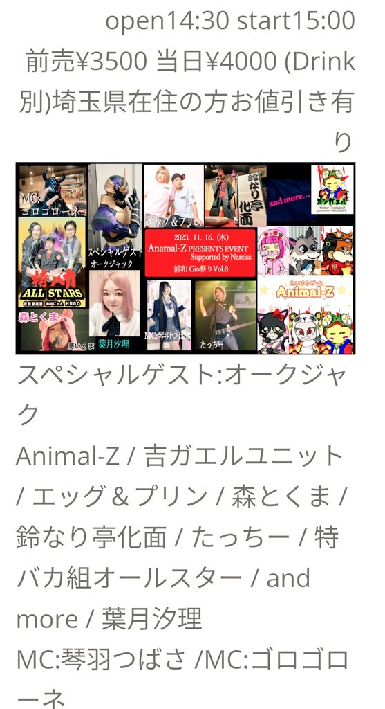 Animal_record's tweet photo. 11月16日15時より生配信開始！
リマインダーセット宜しくお願いします＼(^o^)／
https://t.co/IW7dNDOsuu https://t.co/bigvXqnsw0