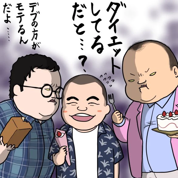 debuya その②
おにぎりさんに詰め寄る肥満さんとぐんぴぃさん

#テロップ再生工場
#ママタルト
#春とヒコーキ
#金の国 