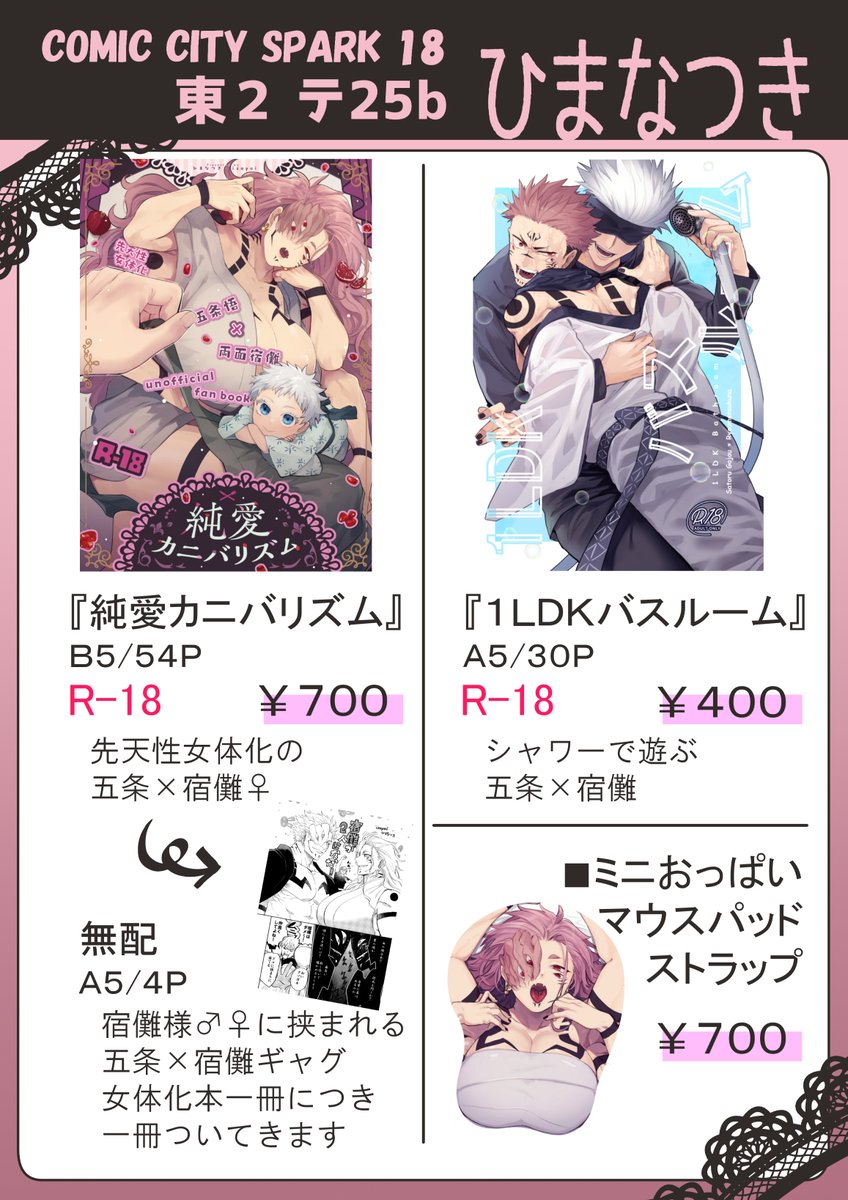 11/23 妖言25 のお品書きです。
リプツリーに無配のサンプルあります。
当日は宜しくお願い致します!
五宿♀新刊→https://t.co/yWndWh8QsT
五宿新刊→https://t.co/n1AjFg1n15 