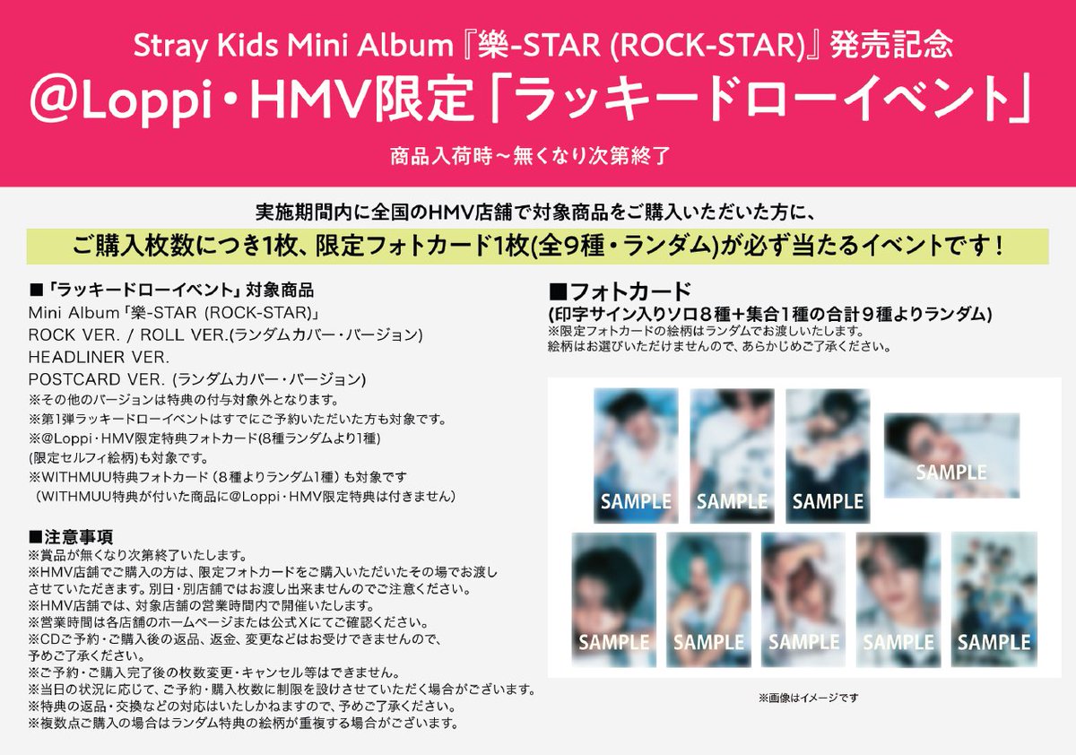 StrayKids】 📢STAYのみなさま〜！！ 『Mini Album: 樂-STAR(ROCK-STAR