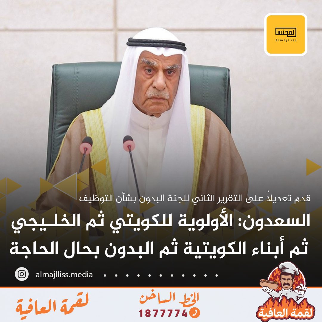 Ahmdalmaimoni's tweet photo. الخليجي له وطن واغلبهم مو بحاجة التوظيف عندك دولهم موفره لهم وظايف ولكن البدون ماعنده وطن ولا بلد غير هالبلد لماذا هذا التهميش المتعمد لهم ؟ https://t.co/sjq7WNZi1O