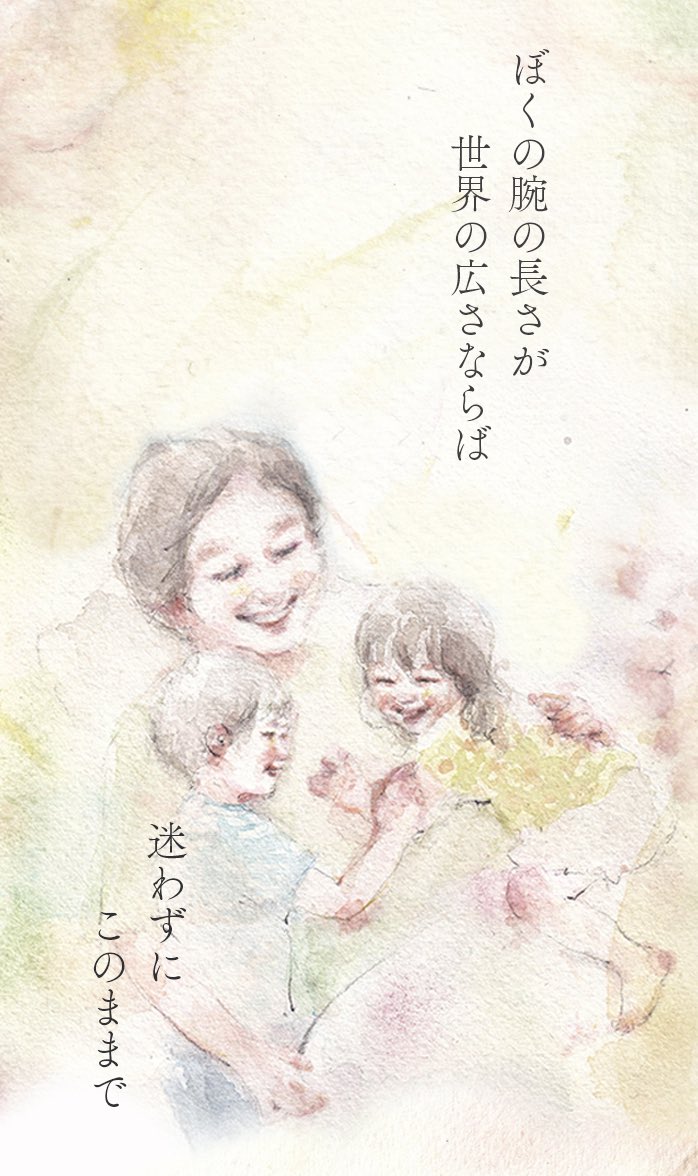 「子どもを産んで、その小さな温もりを感じながら一緒にお昼寝しているのが至福の時間でした。こんな心を満たされる幸せがあったという事は知りませんでした。… 