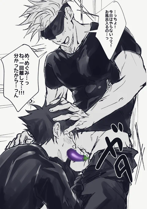 五伏rkgk🍆 ヤラない五と絶対ヤリたい恵の攻防 突然積極的になっちゃう恵にその度翻弄される五がいたらいい〜☺️