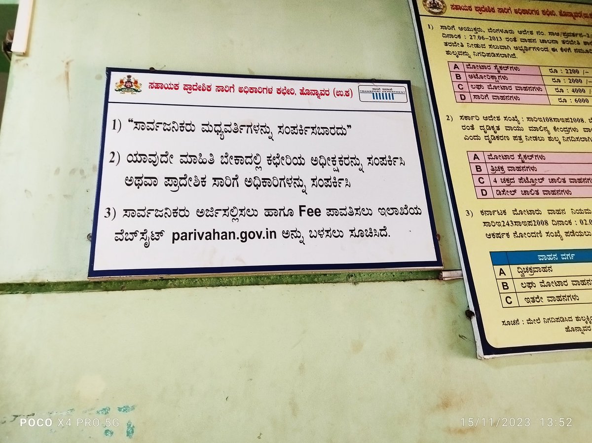 gampa84's tweet photo. @tdkarnataka Today at ARTO Honnavara , Mr.Rahul an official asked Rs.400 bribe from me to inspect the vehicle.I have been to there for registration of our 2 wheeler directly.
Really very bad experience ... https://t.co/nknI9bheNz