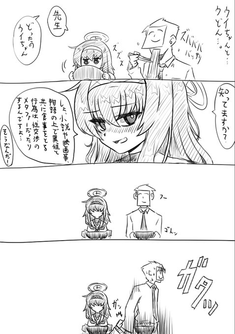 変な漫画 