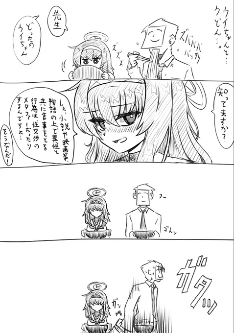 変な漫画