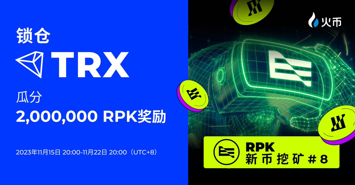 HuobiGlobal's tweet photo. #新币挖矿 #8 开挖啦！🔥🔥🔥

🔒马上弹性锁仓 $TRX
🤑瓜分价值160,000USDT $RPK @RepubliK_GG

💰点击开挖：https://t.co/oAjWBFAszL https://t.co/WMv5TZ9RNf