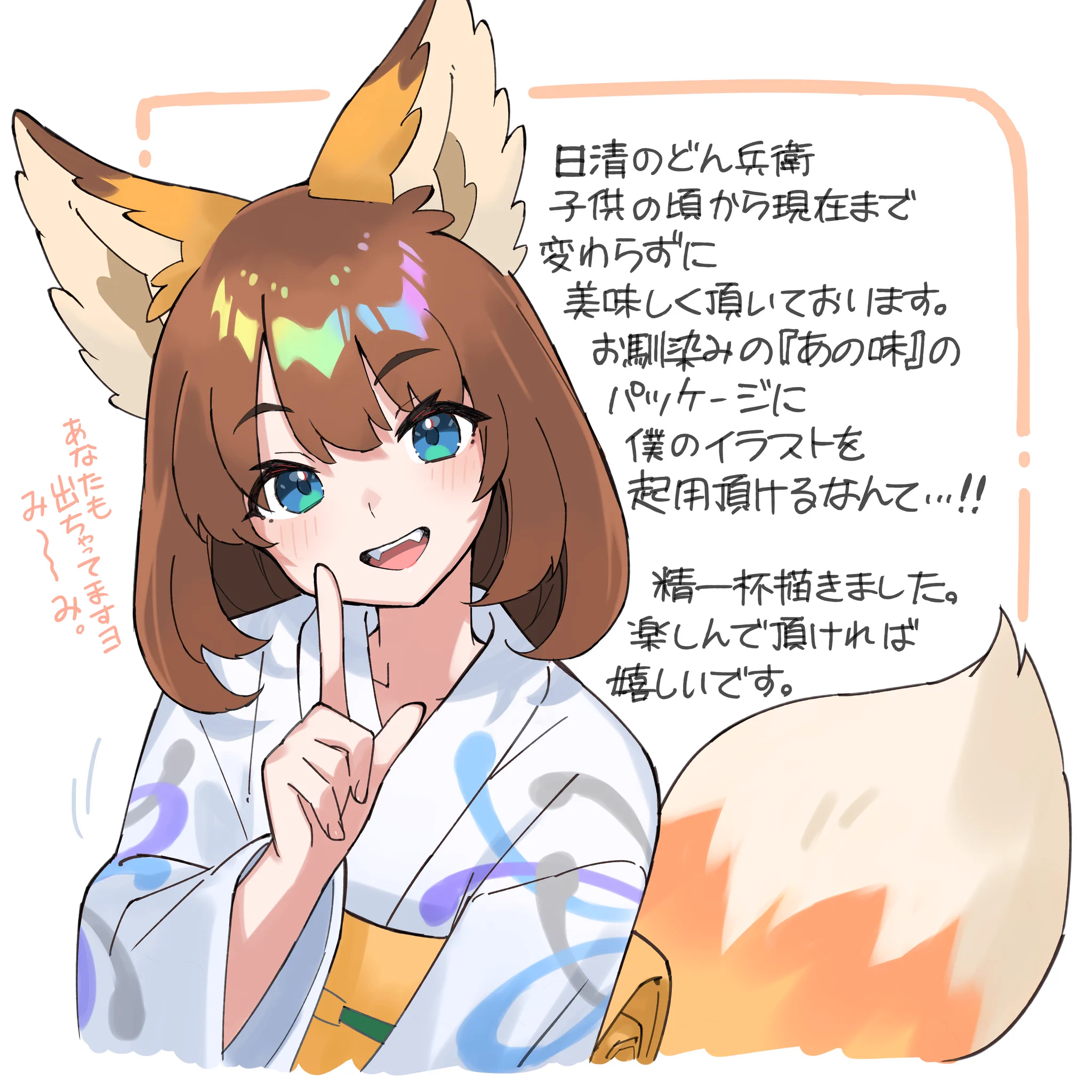 どんぎつねの休息　サイトウナオキ　どん兵衛 さいとう なおき🍀 on X: 