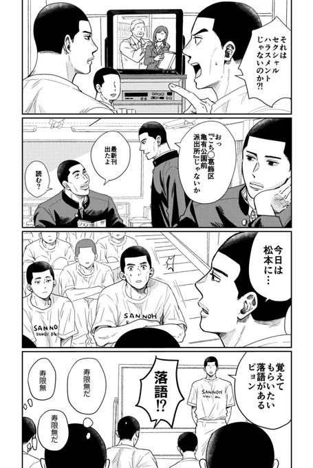 略さない男 