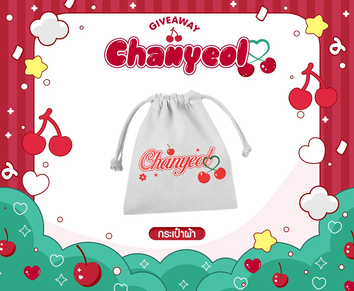 Puifayfu's tweet photo. 🍒 GIVEAWAY 🍒

ꔛ POSTCARD : 100 EA
ꔛ STICKER : 100 EA

ꔛ MINI BAG CHANYEOL : 61 EA

🗓️ 18 NOV 2O23
📍 Royal Paragon Hall 
🕰️ TBA 

* retweet &amp; show this tweet 🌷
#CHANYEOL_THE_ETERNITYinBKK https://t.co/H80sDATyWI
