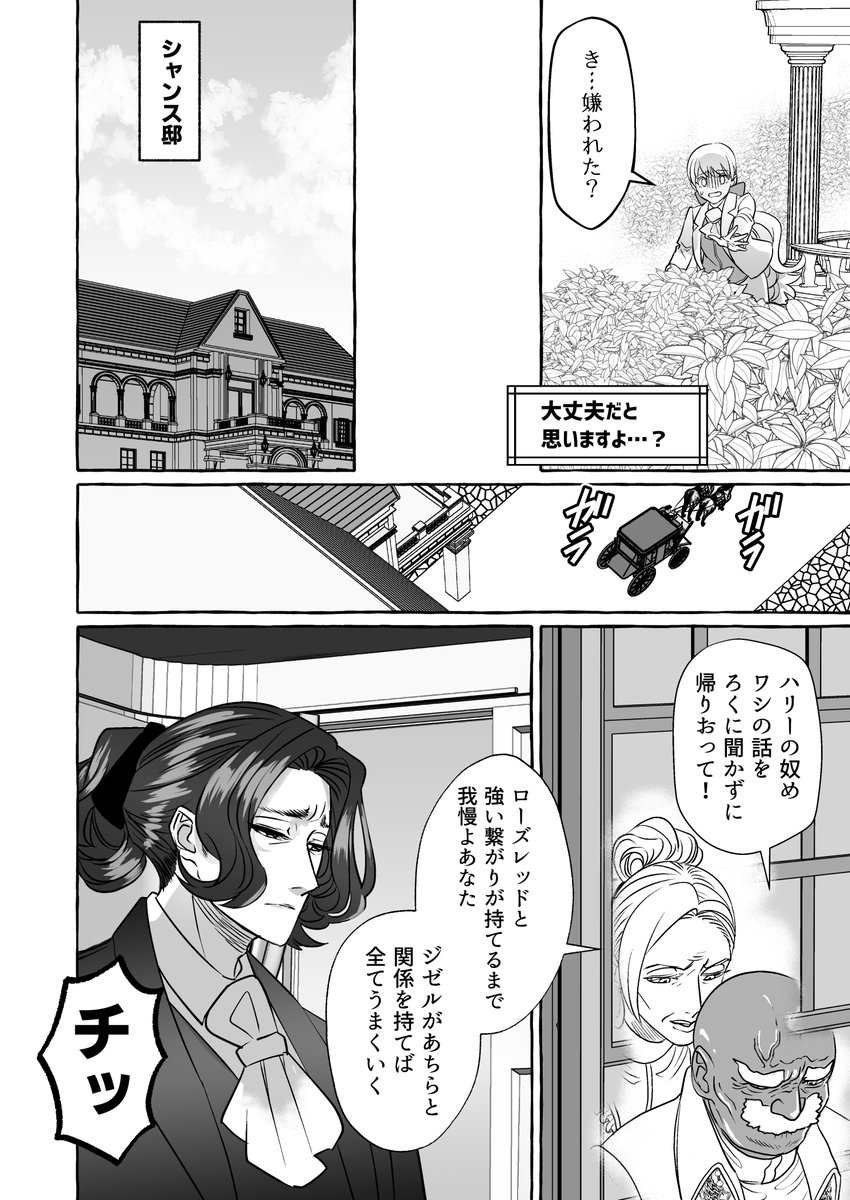 腐女子が異世界転生したら生えてた漫画【38】③ #腐女子が異世界転生したら生えてた #漫画が読めるハッシュタグBL #創作BL 