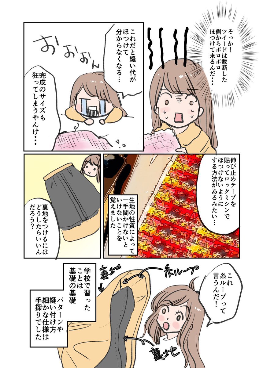 見切り発車でもいい、試行錯誤でどこかへ辿り着けるというお話 1/3  #漫画が読めるハッシュタグ #エッセイ漫画漫画 #2年前のお話