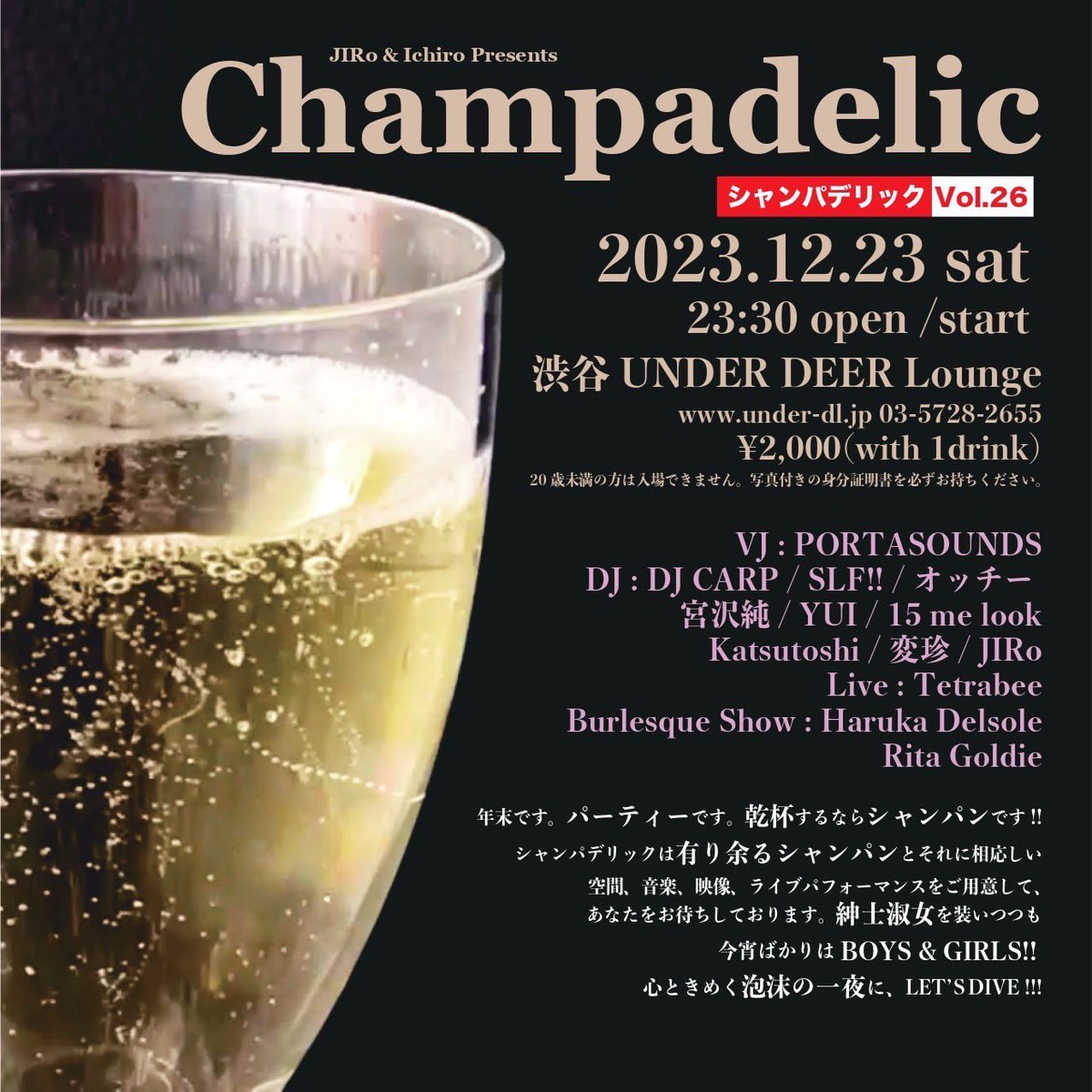 tetra_bee's tweet photo. ✨🍭　ライブ情報解禁　👈👀

2023.12.23(土)
@渋谷UNDER DEER Lounge

▪︎Ticket ¥2000(with 1D)
▪︎OP/ST 23:30

久々のライブなので、是非お待ちしてます！ https://t.co/Jr53pq1hlv