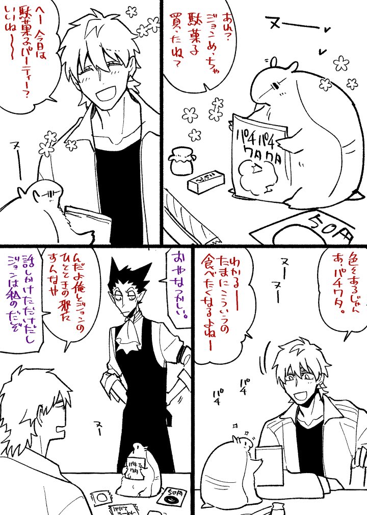 しぬやつ=^・ω・^=2年くらい頭にあったやつ 