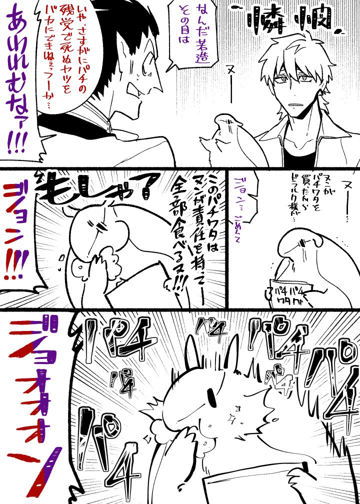 責任を取るヌ 