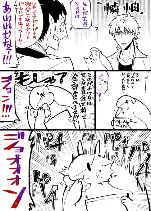 責任を取るヌ 