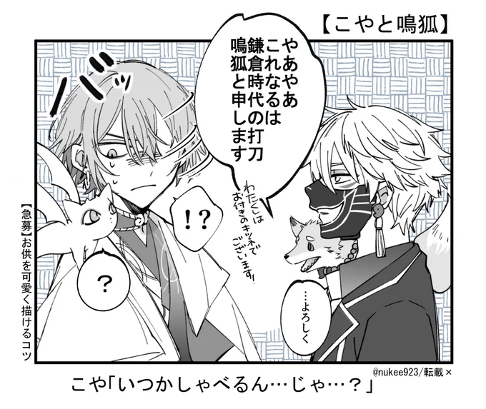 西と刀(おまけ)

⚠️クロスオーバー 