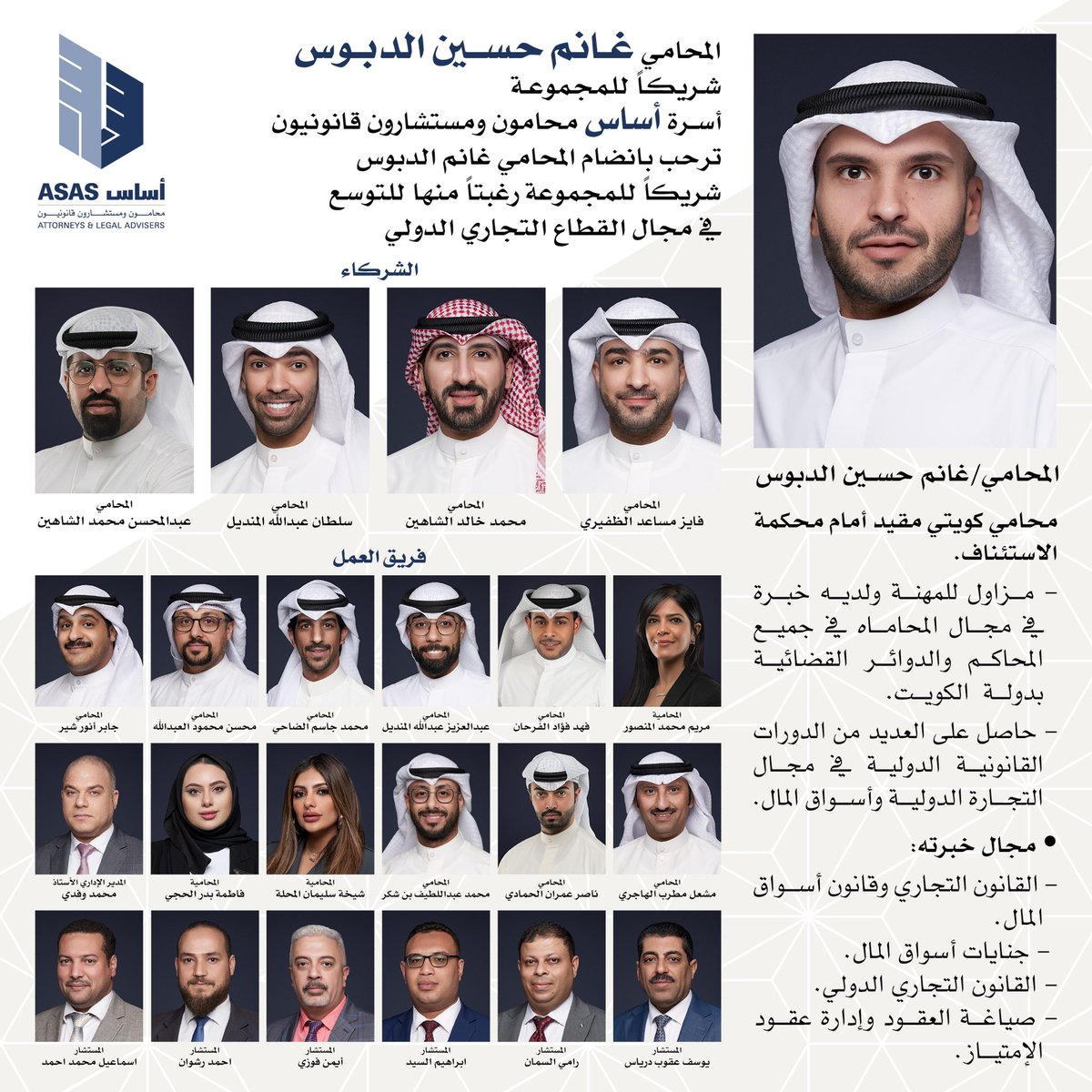 المحامي/ غانم حسين علي الدبوس ⚖️ tweet media