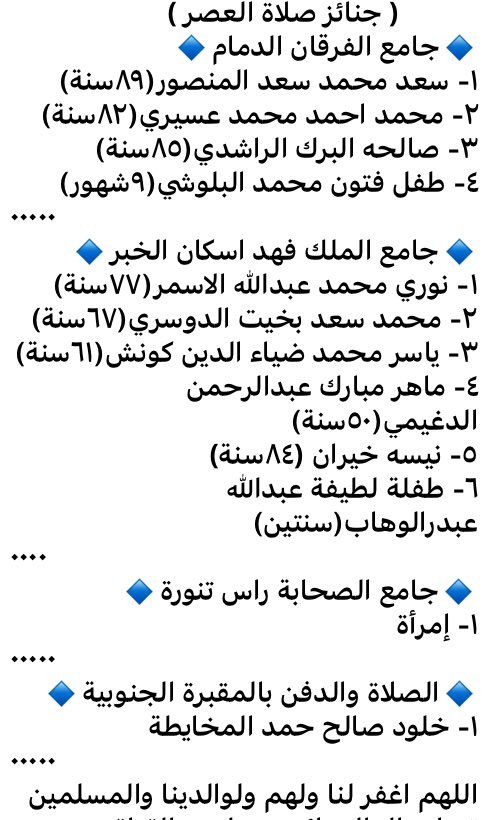Janaza_Sh's tweet photo. #جنائز صلاة العصر https://t.co/jZBukWbvqT