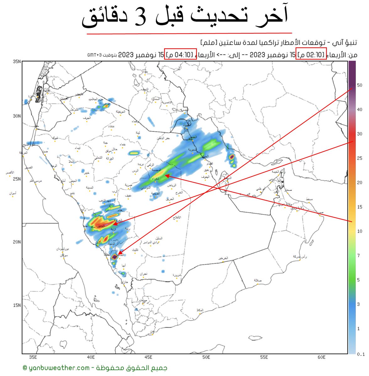 ALMISNID's tweet photo. ⛈️هل حولك مطر أم لا؟
طريقة سهلة تكشف لك عن أحوال الحالة المطرية خلال الساعتين القادمتين وبنسبة ثقة جيدة؟

🚗عندك مشوار؟
🧳عندك طلعة وكشتة؟
🛝عندك مناسبة خارجية؟
🚗عندك نية سفر بعد قليل؟
⛈️عندك رغبة في مراقبة ومطاردة الأمطار؟
🕌عندك تطلع إلى تقييم إمكانية جمع الصلاة أم لا؟
🏨جهة حكومية تراقب إمكانية هطول الأمطار ومقدارها؟

فضلاً شيّك على هذا الرابط واحفظه في جوالك👇
https://t.co/DiYsjbYgfn
النموذج يرصد لك توقعات الأمطار التراكمية خلال الساعتين القادمتين، ويتم تحديثه تلقائياً خلال بضع دقائق،
والألوان على الخريطة مُفسرة عبر مفتاح الخريطة على يمينها بالمليمتر، عندها تعلم بثقة لا بأس بها هل موقعك له حظ من الأمطار أم لا؟
مع الشكر والتقدير لخَدَمَة علوم الأرصاد الجوية الأخوة في طقس #ينبع @YanbuWeather