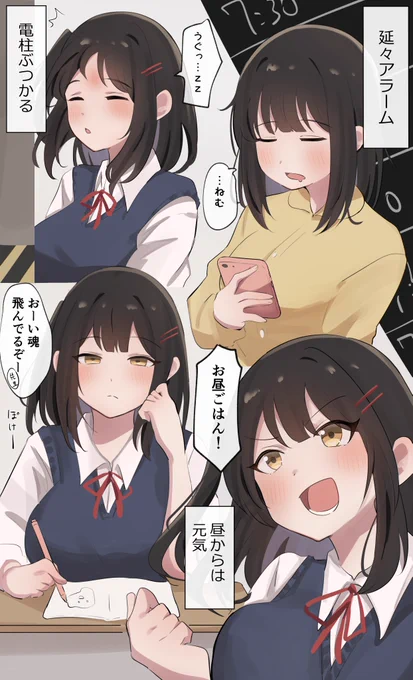 朝によわよわなクラスメイトちゃん 