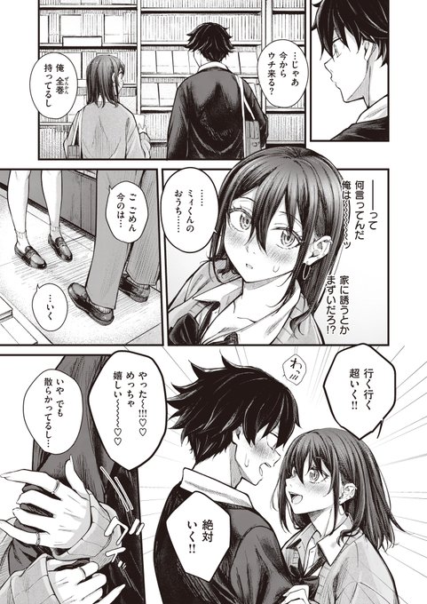 (4/4)
続きは今月の快楽天beastとkomifloで読めます〜
https://t.co/7410xMl0OY 