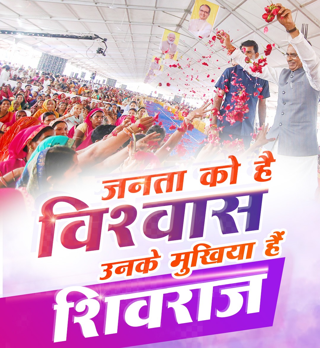 Arunjoshiii's tweet photo. @ChouhanShivraj @SurendraPatwa01 https://t.co/vOVfhvXfeR