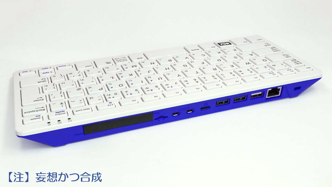 tn_1014's tweet image. コラーっ!!誰だ一体型を妄想したヤツは!?
RPi400を見たら全員MSXを思い浮かべるはずだと!?そんなのは3年前に耳にたこの海岸物語だ!!
反省して校庭400周走っとれ!!
ただし!!USB、HDMIが付いている点は確かに素晴らしい!!
よし!!先生も一緒に走るぞーっ!!
#RaspberryPi400 #MSX0