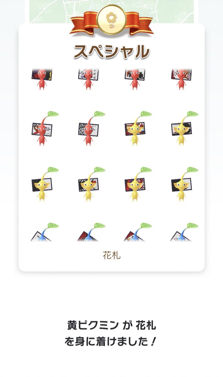 hanax2004v_v's tweet photo. ピンポイントで、黄ピちゃんあと1ピ状態だったので、半分諦めてたけど、来てくれた☺️
紫だけコンプできてないのが、悔やまれる🥲

#ピクミンブルーム https://t.co/TkdUBMkcHL