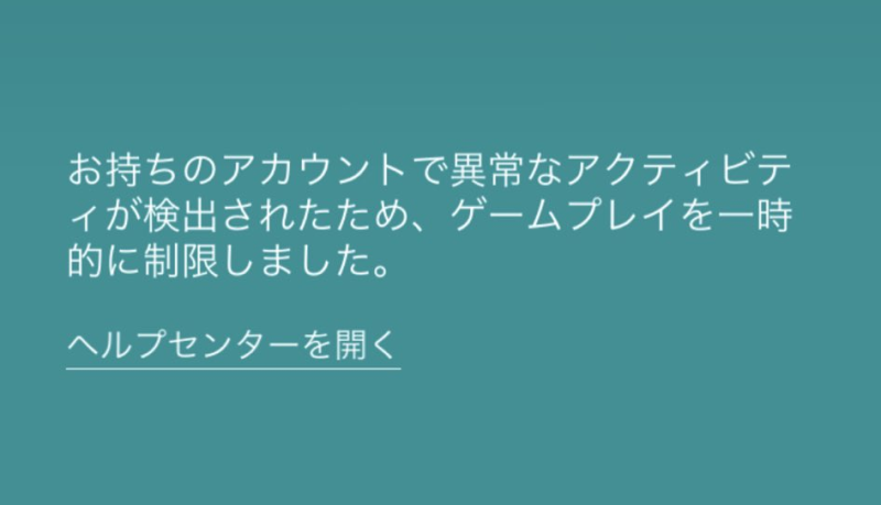 pokemongo_db's tweet photo. 短時間捕獲での捕獲BANが発生中！

具体的な条件は不明ですが、短時間で1000匹程度の捕獲で捕獲BANが発生しているようです。

これまでの捕獲BANの条件
①168時間で14000匹捕獲
②24時間で4800匹捕獲
①②を両方満たすと発生
#ポケモンGO https://t.co/oeJ09g8k4Y