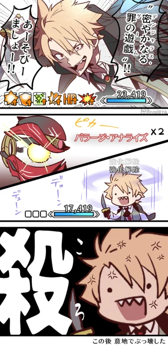 うちデア聖杯戦線まんが②
「は??」って声出た 