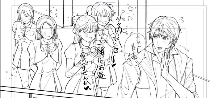 ココのぞ漫画のはずなのに殆どモブとココしか描いてない 