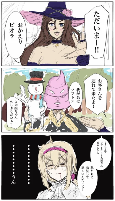 #でこぼこ魔女  #ボーボボ 