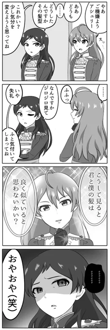 MTWにSHSが実装されたのでSHSオスカー様の4コマです(再掲) 