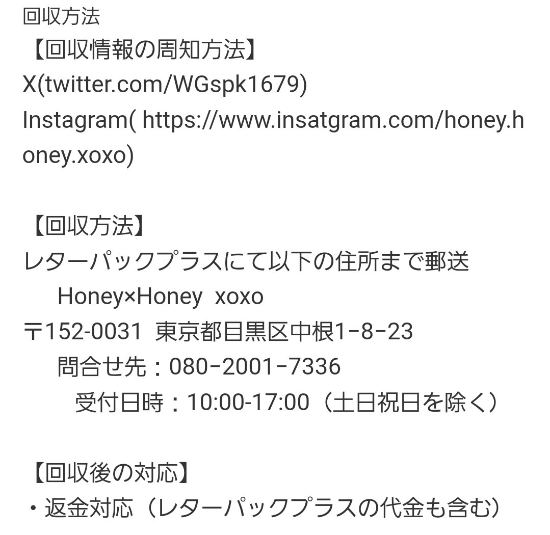 aykh_1126's tweet photo. かなりの販売数ですね…🥲︎回収方法もお店から告知されると思いますが、オーナーさんは返金作業など落ち着いてがんばってもらう他ない。 https://t.co/FDMMJb3YRX