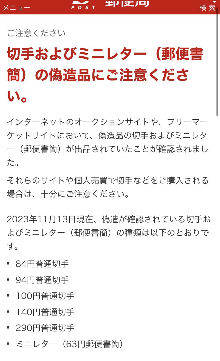 ミニレター　63円 100枚 未使用　額面割れ 郵便書簡(ミニレター) 63円 100枚 ※完封に限ります。の価格