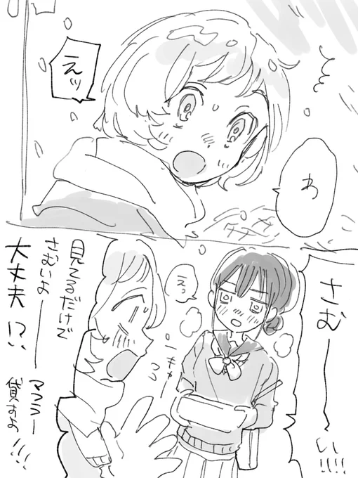 マフラー巻くだけ
#創作百合 