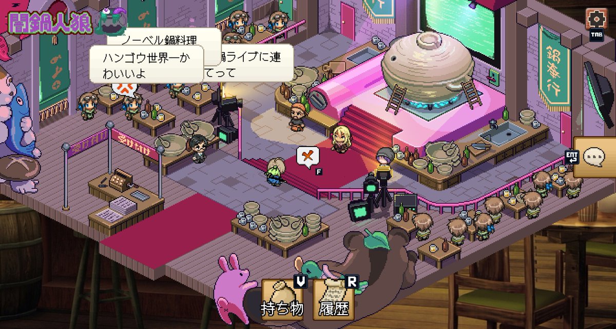 裏切り者に気をつけて!美味しい鍋の完成目指す正体隠匿ゲーム『闇鍋人狼』Steam/スイッチ版リリース-モバイル版とのクロスプレイにも対応 