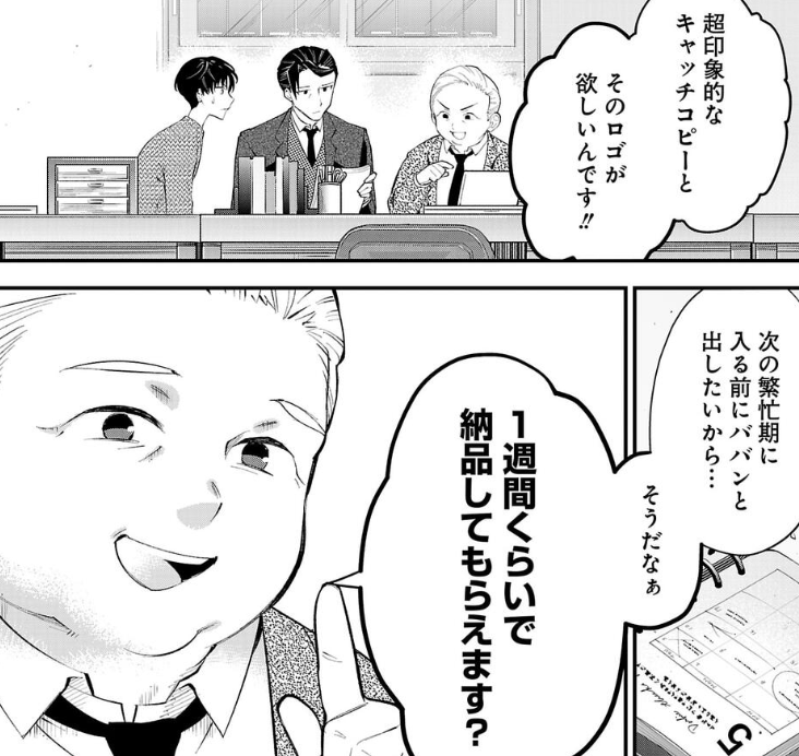 👤「簡単でいいんで1週間で納品してください!」
クリエイターなら高確率で言われたことが
あるであろう、この言葉…。(1/4)
#サイコミ #リテイク #デザイナー
#漫画が読めるハッシュタグ