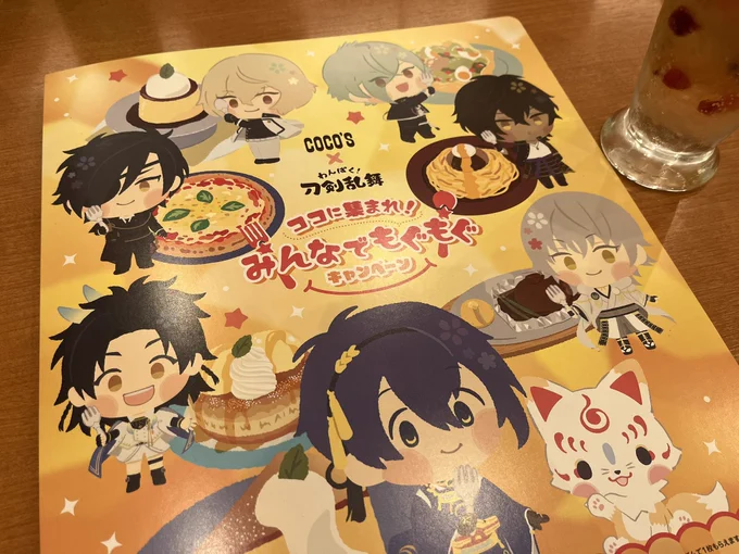 家族とわんぱくコラボへ出陣したらファイルの数がえらいことに…久しぶりだからおいしいねえ! 