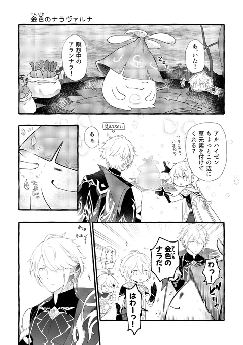 ゼン空漫画を支部にUPしました。続き→https://t.co/0YjCE6991N 