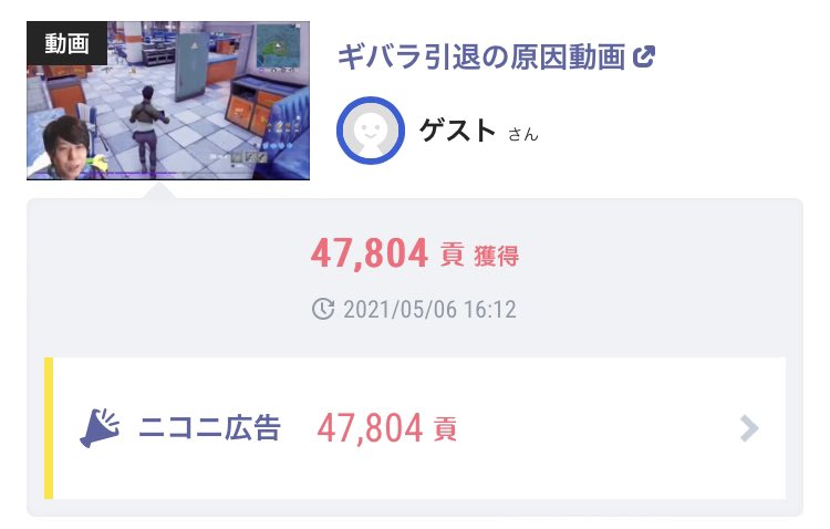 Sayoi341_'s tweet image. 一時期この動画にめちゃくちゃチケット注ぎ込んでたの黒歴史かも